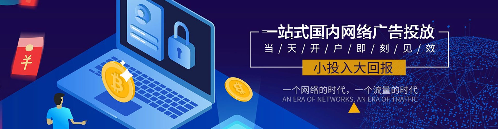 金东百度搜索推广